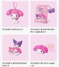 マクドナルド ハッピーセット マイメロディ 第1弾コンプ4種セット☆新品未開封