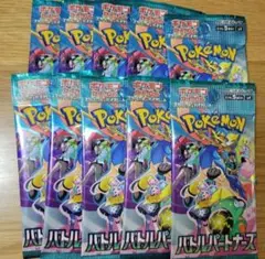 ポケモンカード　拡張パック　バトルパートナーズ　10パック