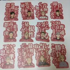 ハイキュー　モバイルステッカーコレクションvol.3 音駒高校