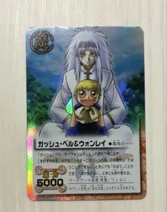 2026年最新】ガッシュベル カード ウォンレイの人気アイテム - メルカリ