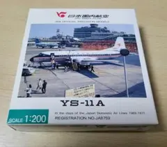 2025年最新】YS-11 1/200の人気アイテム - メルカリ