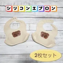 お食事エプロン　ベビーシリコンビブ　おりこうエプロン　シリコン　　男の子　女の子