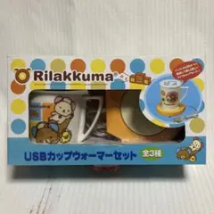 Rilakkuma USBカップウォーマーセット