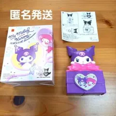 【新品未使用】ハッピーセット　クロミのしゃぼんだまカップ　クロミ　マイメロ