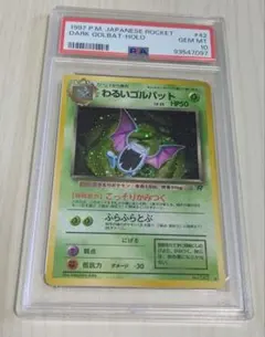 2025年最新】わるいゴルバット psa10の人気アイテム - メルカリ