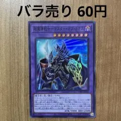 2025年最新】超魔導戦士－マスター・オブ・カオスの人気アイテム