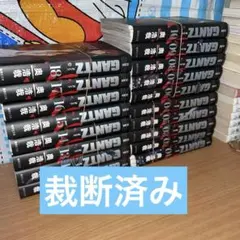 GANTZ 全巻セット 裁断済み - メルカリ