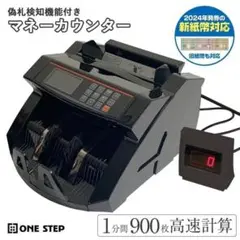 中古美品 紙幣計数機 マネーカウンター 高速 デジタル表示 新札対応 新古品 紙幣計数機 マネーカウンター 高速 デジタル表示 新札対応