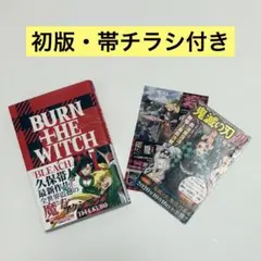 BLEACH (ブリーチ) 1巻　初版 帯付き 2026年最新】初版 ブリーチ 1巻の人気アイテム - メルカリ