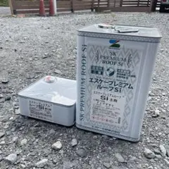 エスケープレミアムルーフSi マルーン 16kgセット 屋根材 新品未開封 