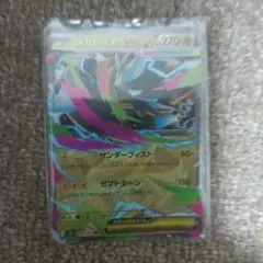 バラ売り　ポケモンカード メガゼラオラex　1枚50円　在庫1枚