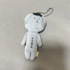 ご当地ゆきお 日本蕎麦 キーホルダーのサムネイル