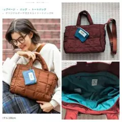 【Rm14様専用】niko and... オリジナルポーチ付きキルトトートバッグ