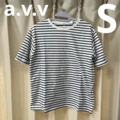 a.v.v Tシャツ ボーダー シンプル 半袖 S アーヴェーヴェ 白 黒