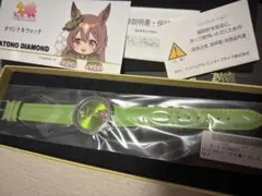ウマ娘 プリティーダービー オリジナルウオッチ【サトノダイヤモンド】