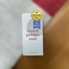 ロムアンドムードペブルネイル　mood pebble nail 01ヌーペブルのサムネイル