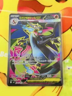 リザードンxex rr