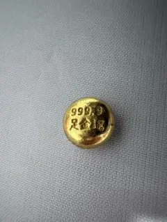 K24 純金 金豆 金小豆 ナゲット 約1.0g投資 刻印あり ハンドメイド
