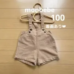 【monbebe 】週末お値下げ✨韓国子供服❤︎デニム地ブラウンM サイズ100