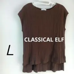 CLASSICAL ELF 　ノースリーブ　トップス　ブラウン　 茶色　Ｌサイズ