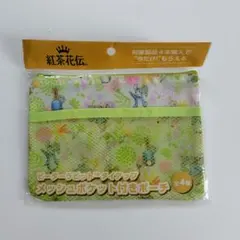新品未開封 ピーターラビット メッシュポケット付きポーチ 紅茶花伝のサムネイル
