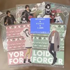 SPY×FAMILYくら寿司A4サイズクリアファイル5枚にじさんじローソン