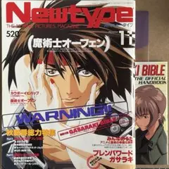 2026年最新】ブレンパワード ポスターの人気アイテム - メルカリ