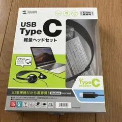 SANWA SUPPLY USB Type-C ヘッドセットのサムネイル