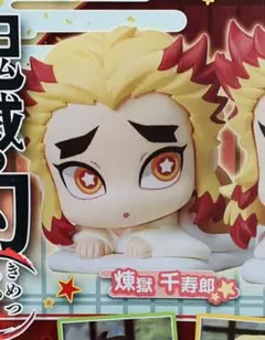 ★鬼滅の刃フィギュア★おねむたん伍ノ型　ガチャガチャ　煉獄千寿郎　れんごく