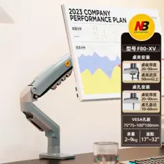 新品未使用NB ERGONOMICモニターアーム 9kg耐荷重