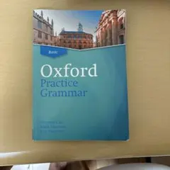 Oxford practice grammar中古