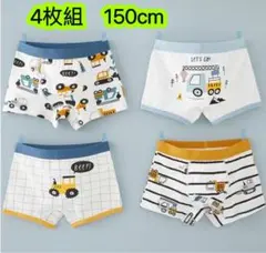 4枚組150男の子ボクサーパンツ綿 キッズ下着 男児コットン肌着インナー　86号