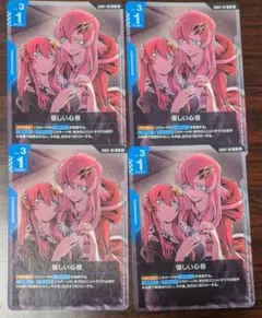 ガンダムカードゲーム 優しい心根 ラクス プロモ パラレル ショップ