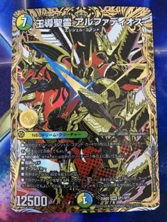 王導聖霊アルファディオス　シークレット　2枚 王導聖霊 アルファディオス（シークレットレア）｜デュエマシングル