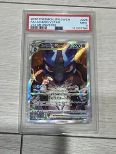 カラマネロ CHR S8b VMAXクライマックス 199/184 PSA10 - メルカリ