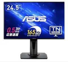 ASUS VG258 165hz 24.5インチ　箱あり美品 2025年最新】vg258qrの人気アイテム - メルカリ
