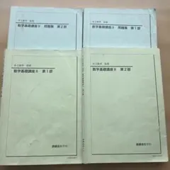 2026年最新】鉄緑会 数学 中3の人気アイテム - メルカリ