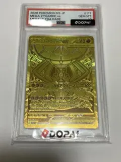 PSA10連番】メガジガルデex SAR・MUR 2枚セット ポケモンカード - メルカリ