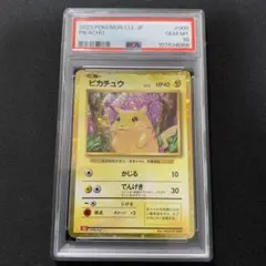【psa10】ピカチュウ クラシック classic ポケモンカード ピカチュウ PIKACHU PSA10 Classic クラシックの