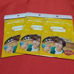 不二家ホームパイ&Snow.Man阿部亮平オリジナルステッカー！