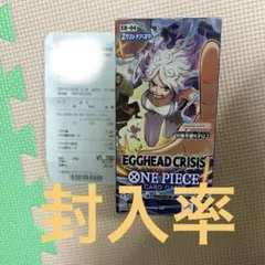 【正規品】ワンピースカード EGGHEAD CRISIS BOX テープカット