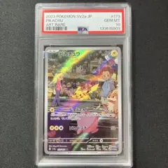 【PSA10】 ピカチュウ　AR　SV2a　173/165 ポケモンカード151