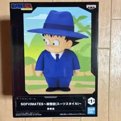 ドラゴンボール SOFVIMATES 〜孫悟空（スーツスタイル）〜