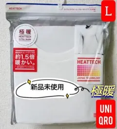 ✨新品✨【UNIQLO】極暖ヒートテックエクストラウォームクルーネック九分袖L