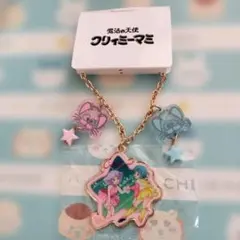 クリィミーマミ バッグチャームのサムネイル