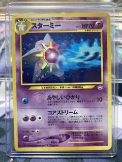 ポケモンカード　neo めざめる伝説　スターミー　旧裏　美品　②