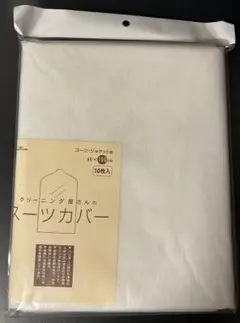 衣類カバー 60×100cm 10枚入