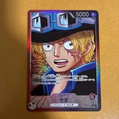 サボ　リーダーパラレル　サボsec ウタsrパラレル