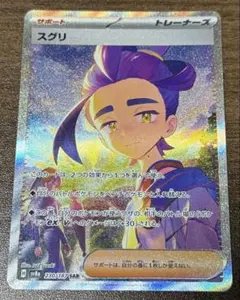 スグリ SAR SV8a テラスタルフェスex 230/187 - メルカリ