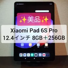 シャオミ Pad 6S Pro 12.4 8GB+256GB 液晶割れジャンク Xiaomi Xiaomi Pad 6S Pro 12.4 8GB+256GB [グラファイトグレー